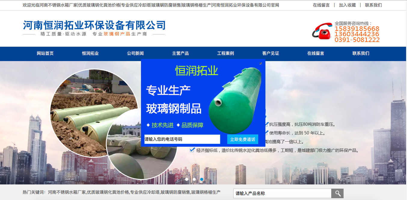 河南恒润拓业环保设备有限公司