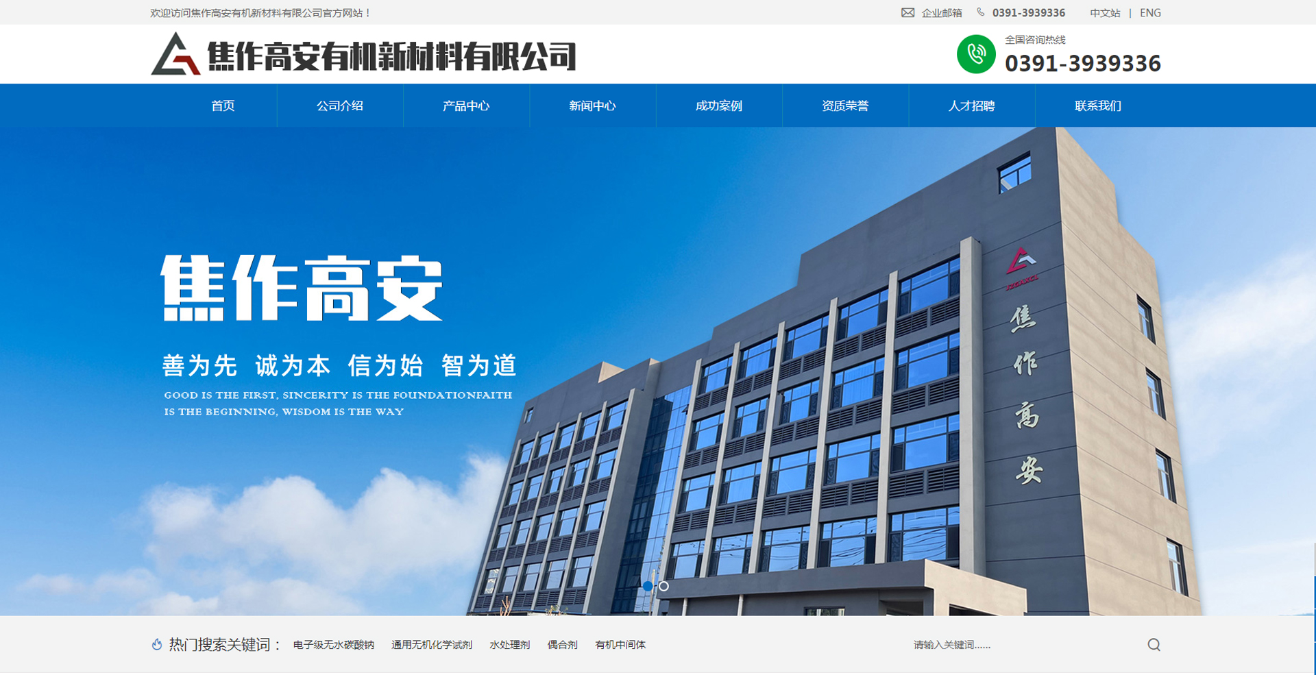 焦作高安有机新材料有限公司