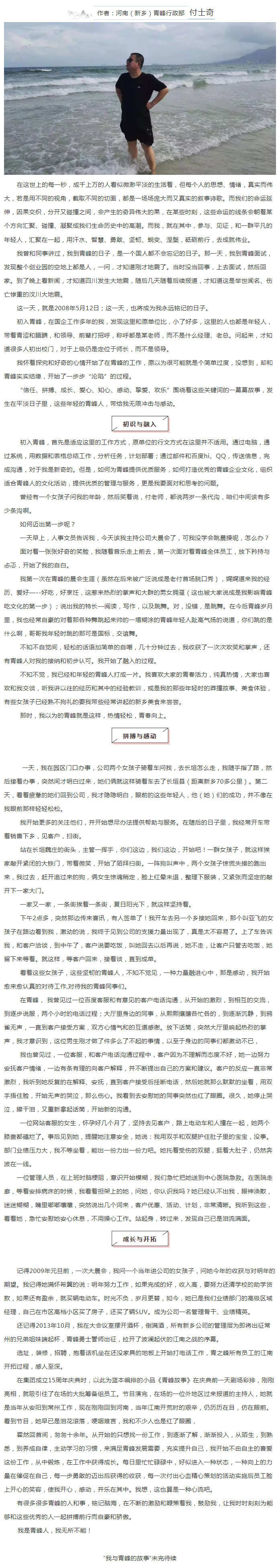 付总故事7