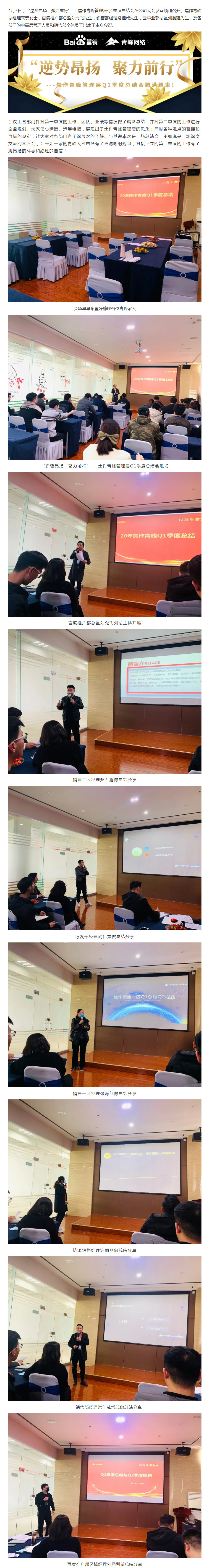 总结会帖子1