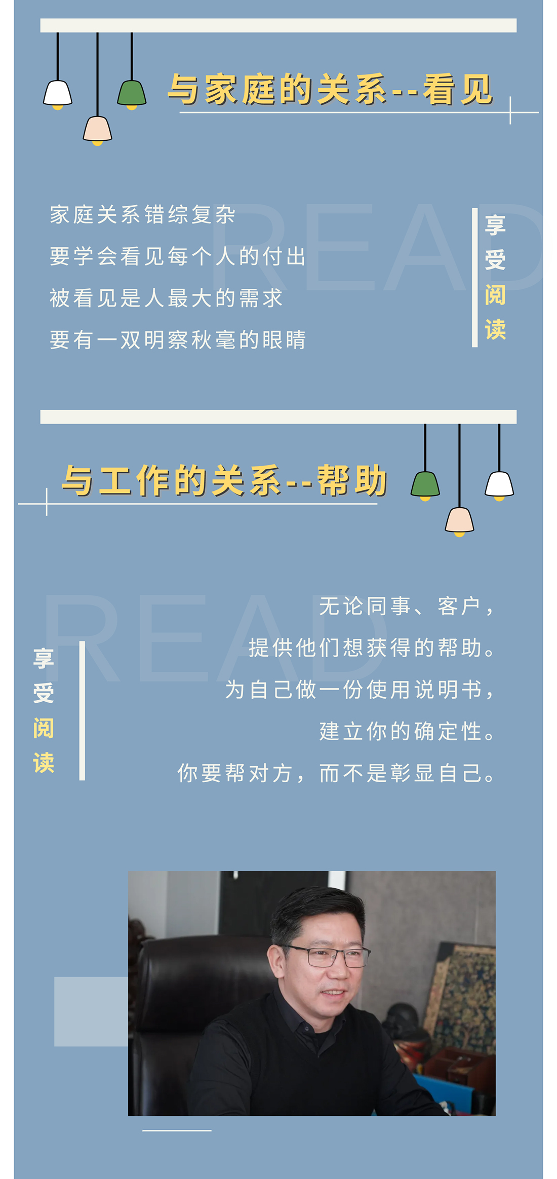 3第二期-读书会
