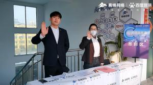 做中小企业成长路上的“托举者”--AI营销创新季焦作青峰站沙龙会议圆满召开！